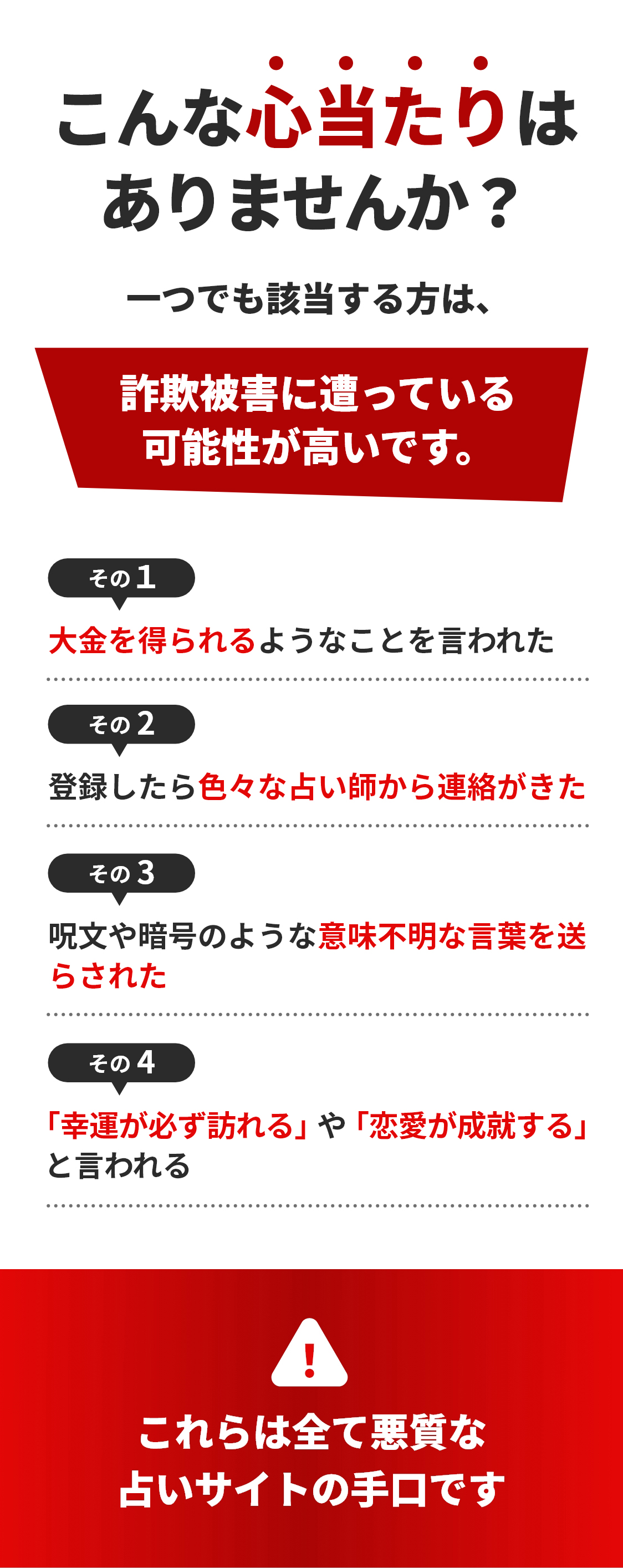 こんな心当たりはありませんか？