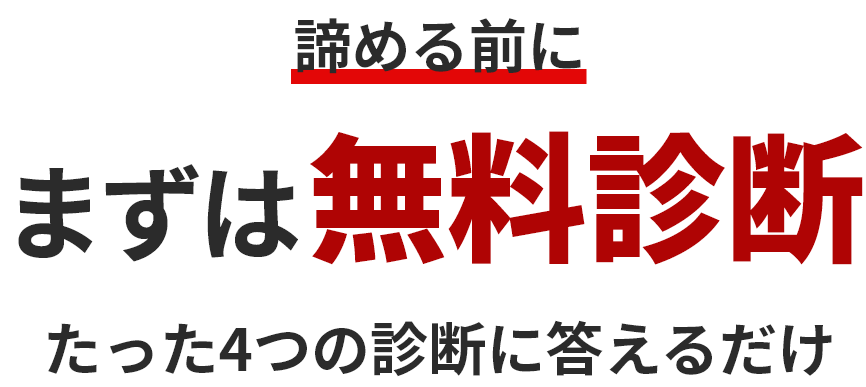 こんな心当たりはありませんか？