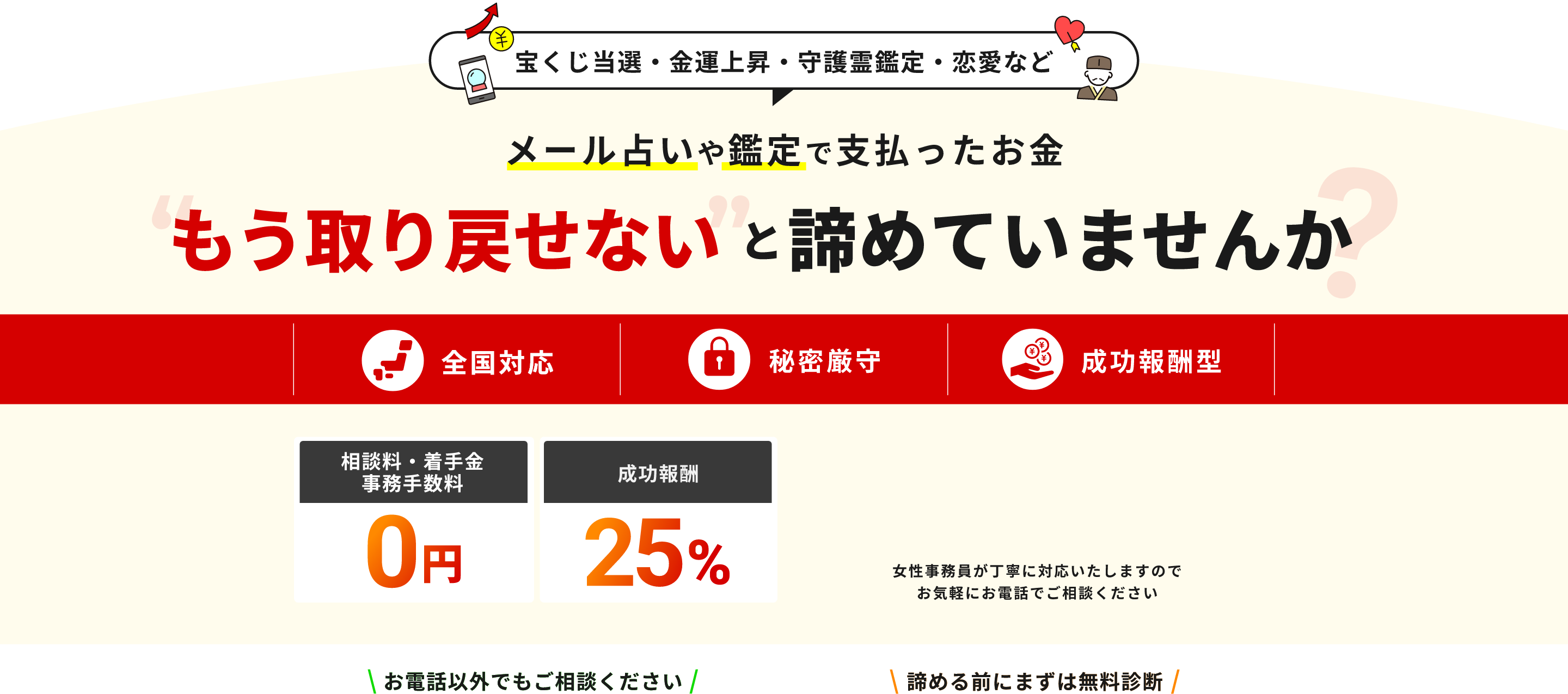 もう取り戻せないとあきらめてませんか？