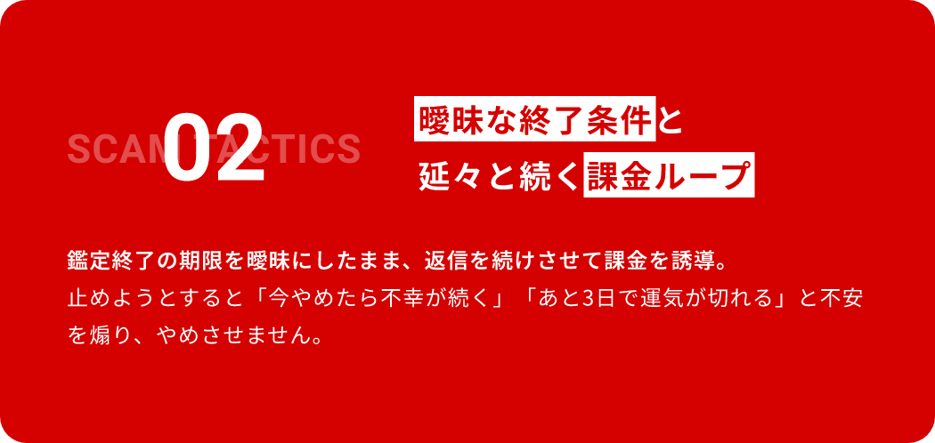 巧妙な詐欺師の手口