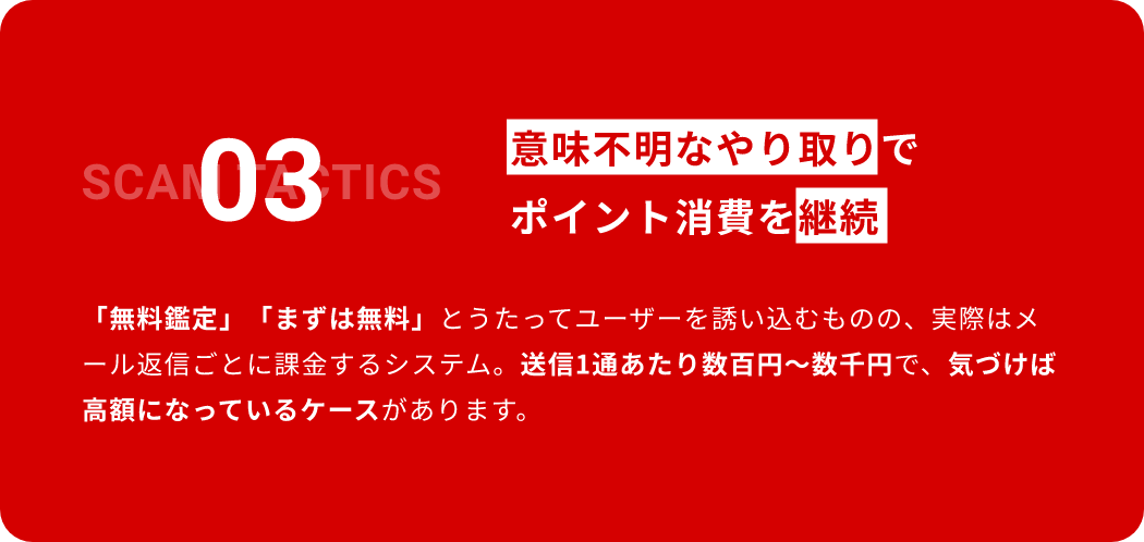 巧妙な詐欺師の手口