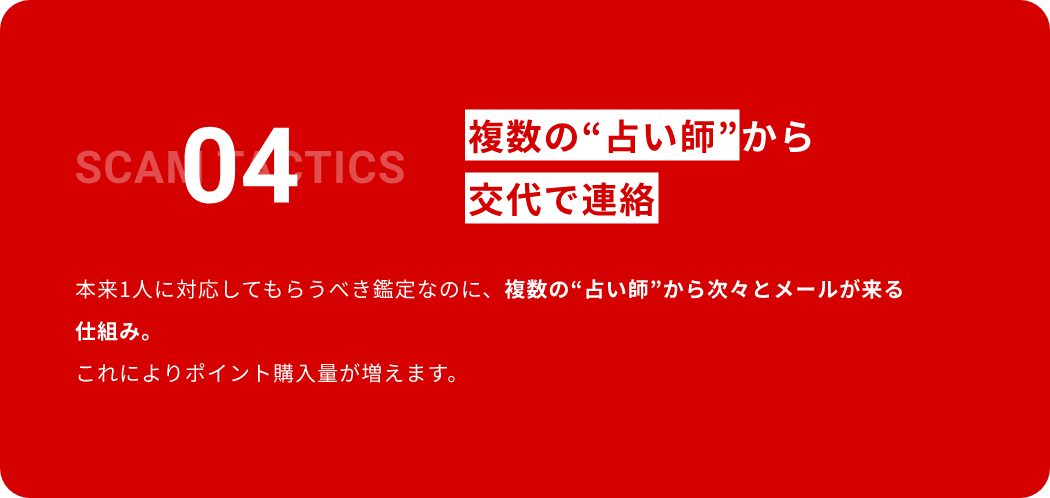 巧妙な詐欺師の手口