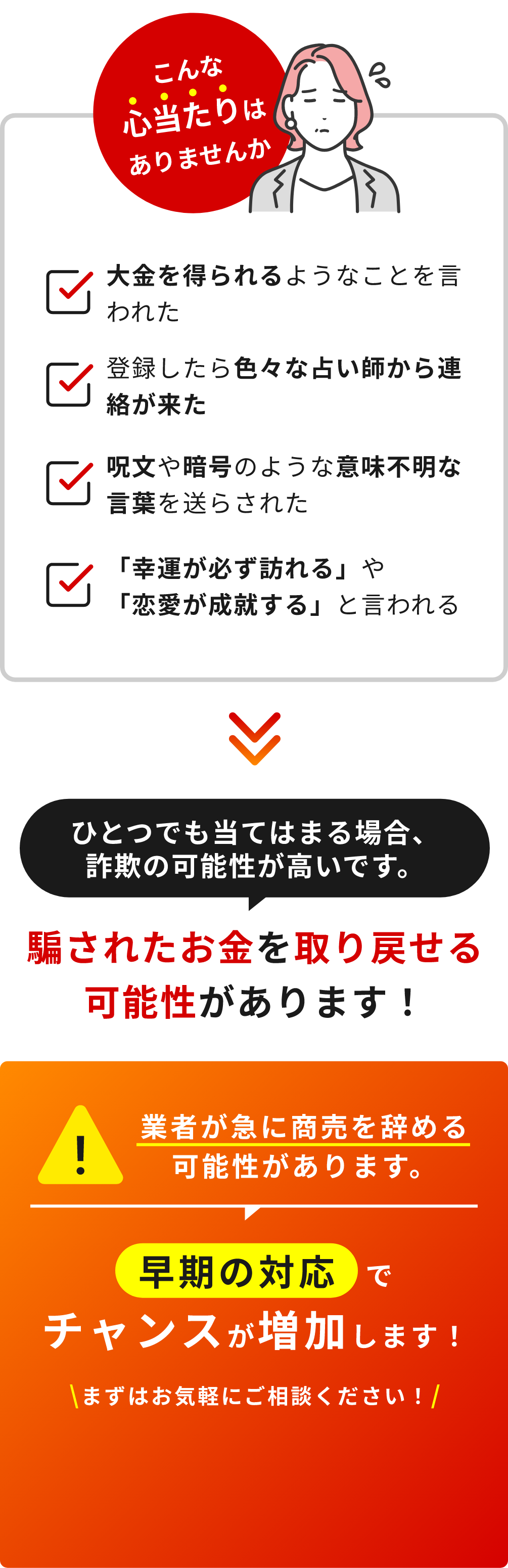 こんな心当たりありませんか