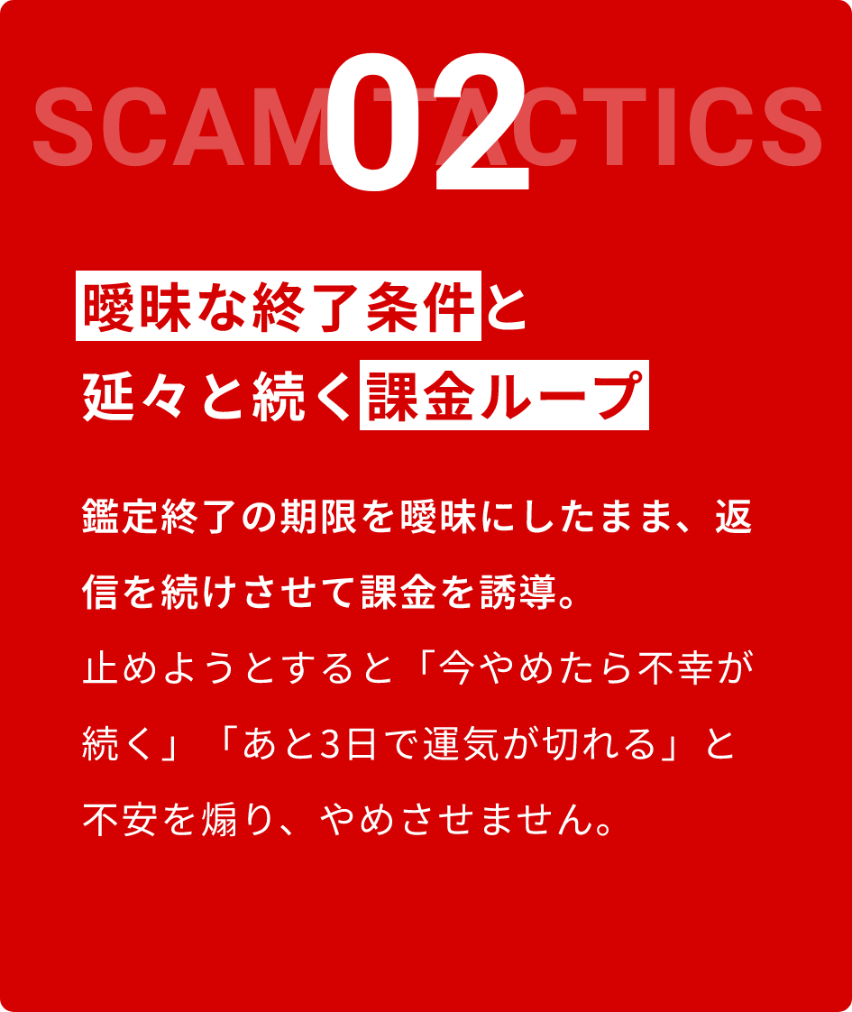 巧妙な詐欺師の手口