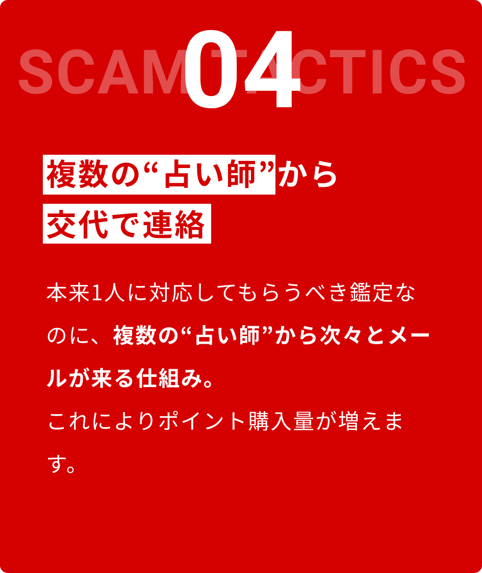巧妙な詐欺師の手口