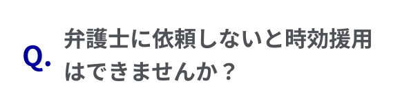 質問