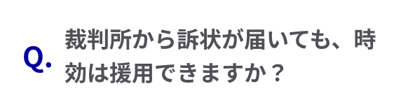 質問