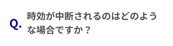 質問