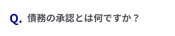 質問