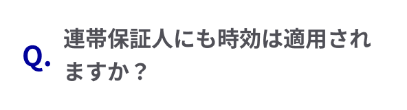 質問