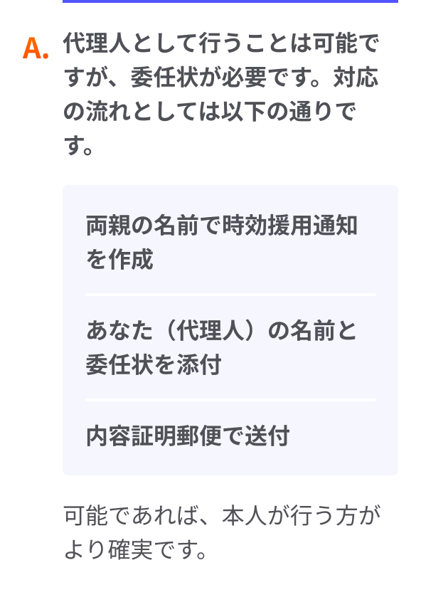 答え