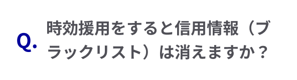 質問