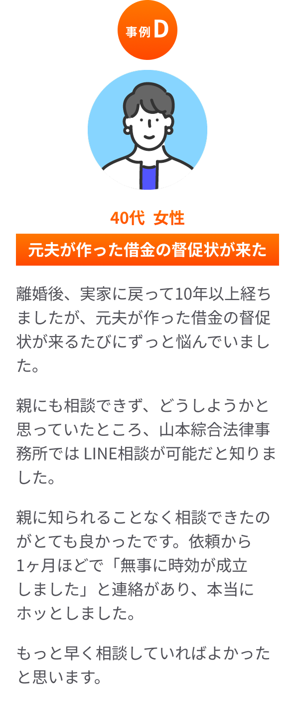 事例D
