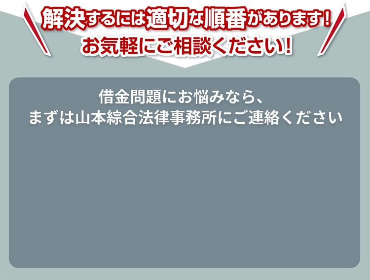 ご相談は無料です。
