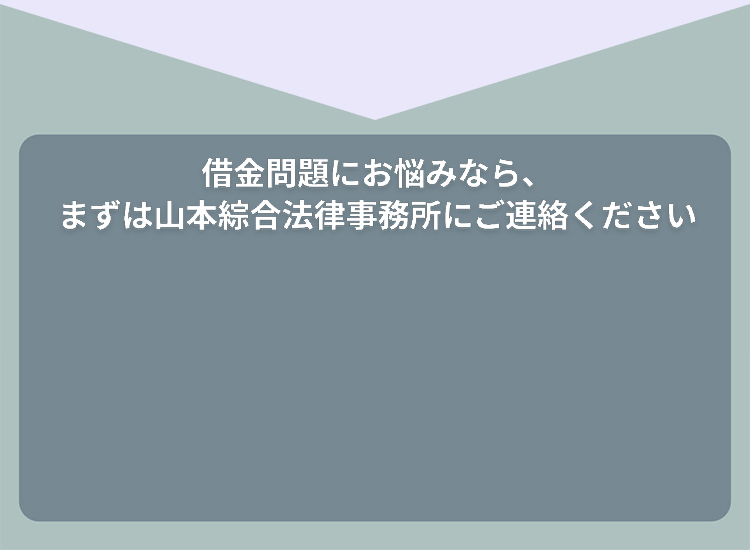ご相談は無料です。