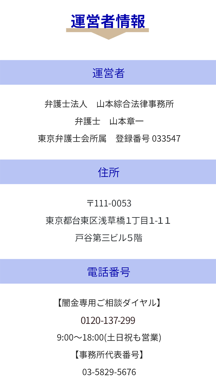 代表弁護士からのメッセージ