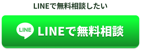 LINEでのお問い合わせ